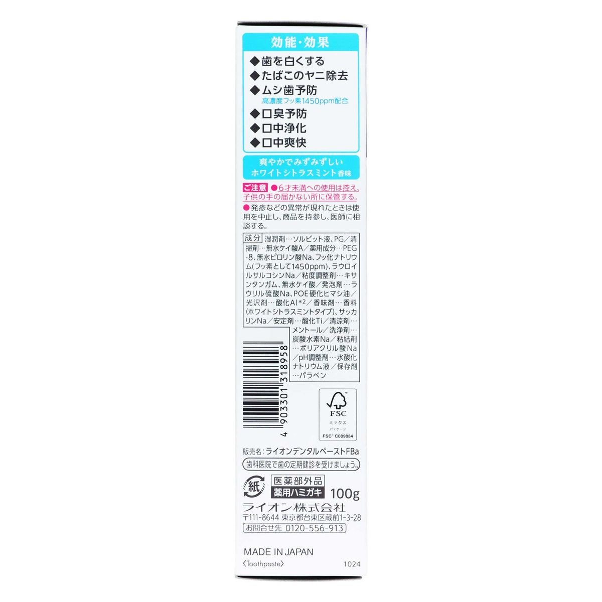 Lighteeハミガキ ホワイトシトラスミント|スギ薬局 Beauty Store