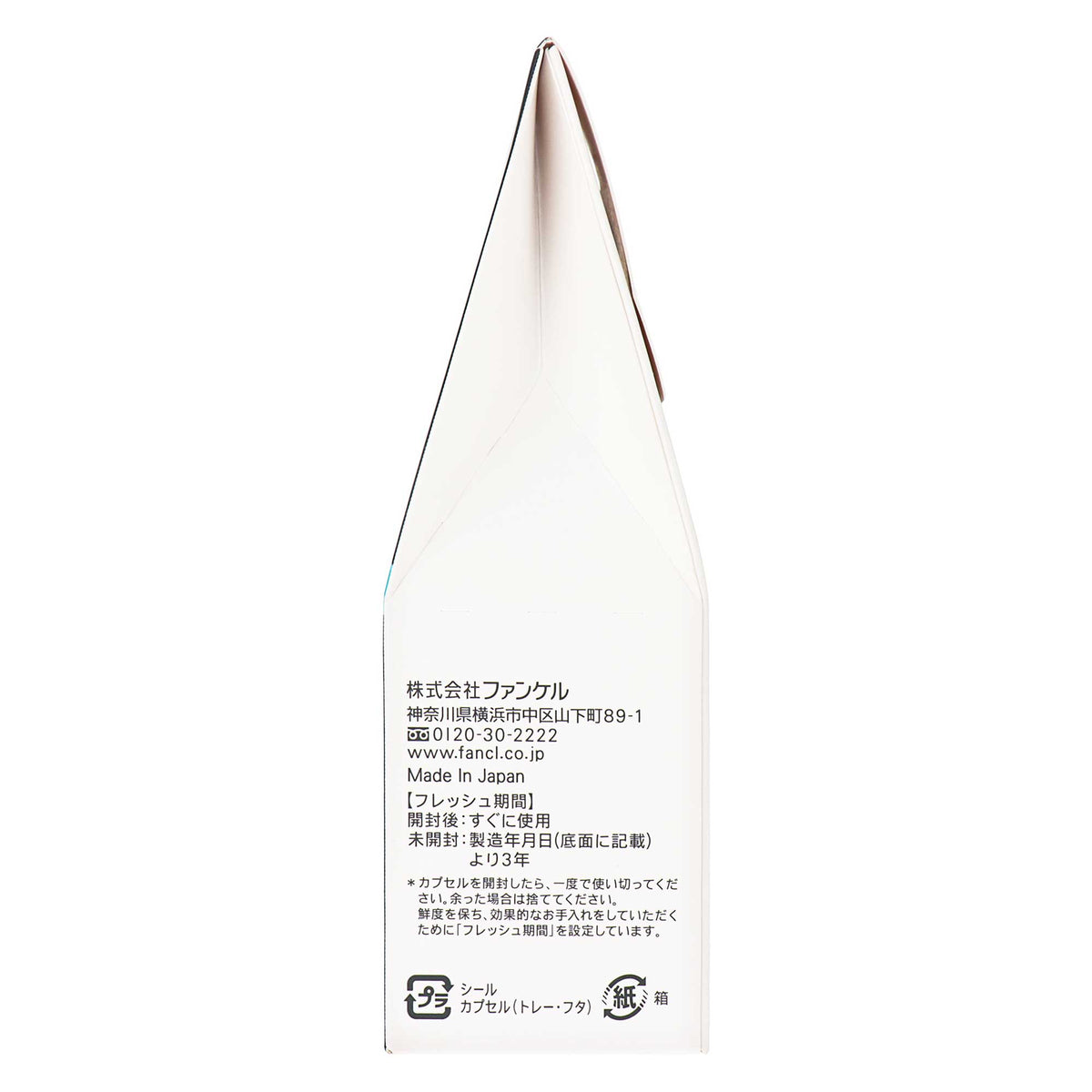 ファンケル ディープクリア洗顔パウダー|スギ薬局 Beauty Store
