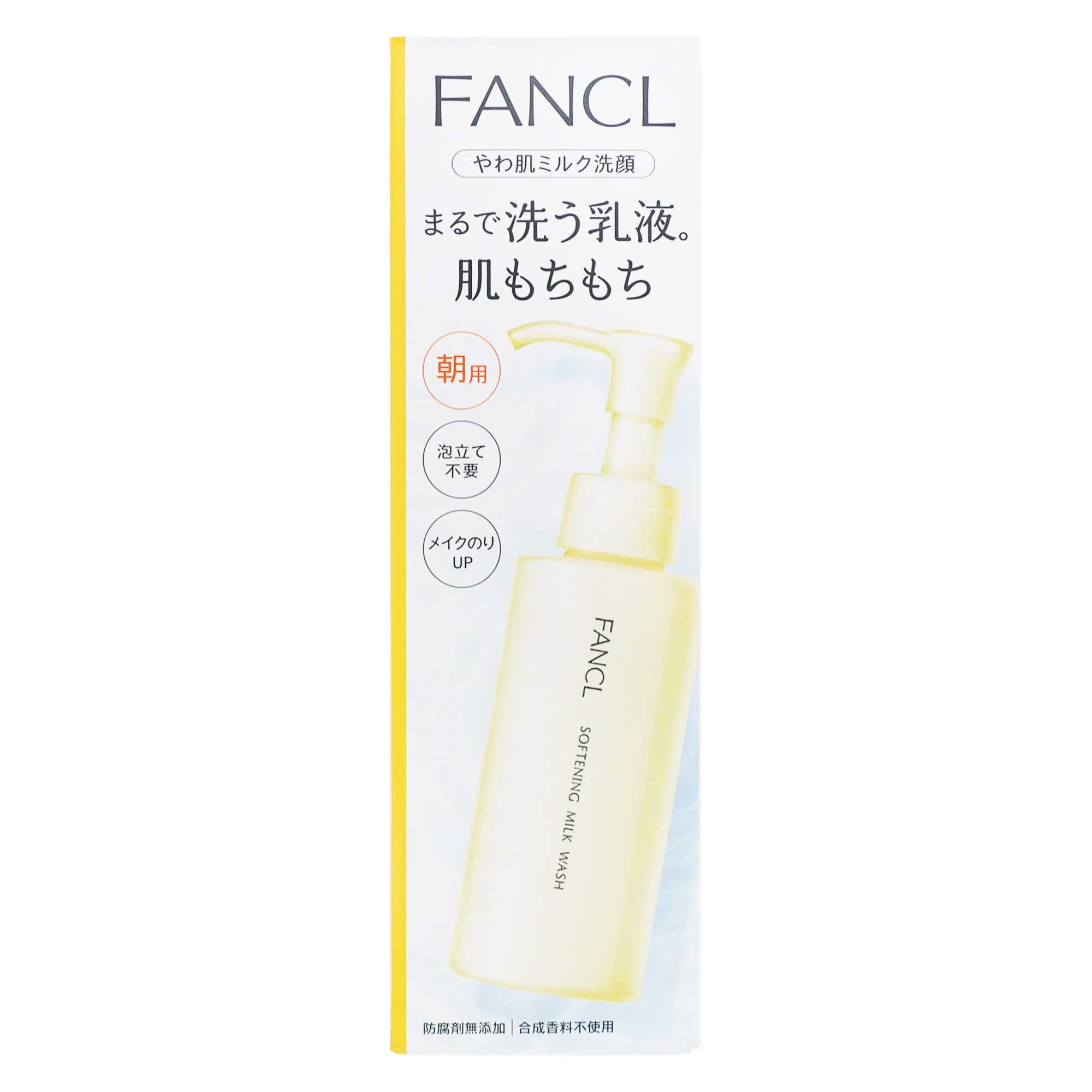 ファンケル やわ肌ミルク洗顔｜スギ薬局 Beauty Store
