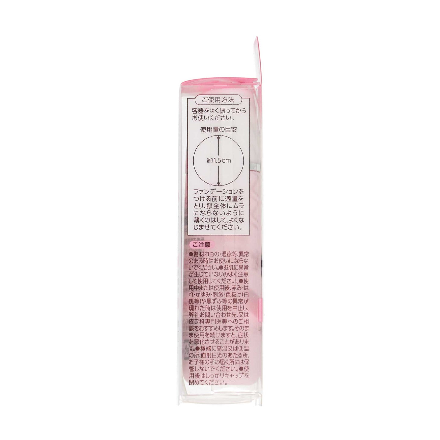 セザンヌ 皮脂テカリ防止下地 ピンクベージュ | スギ薬局 Beauty Store