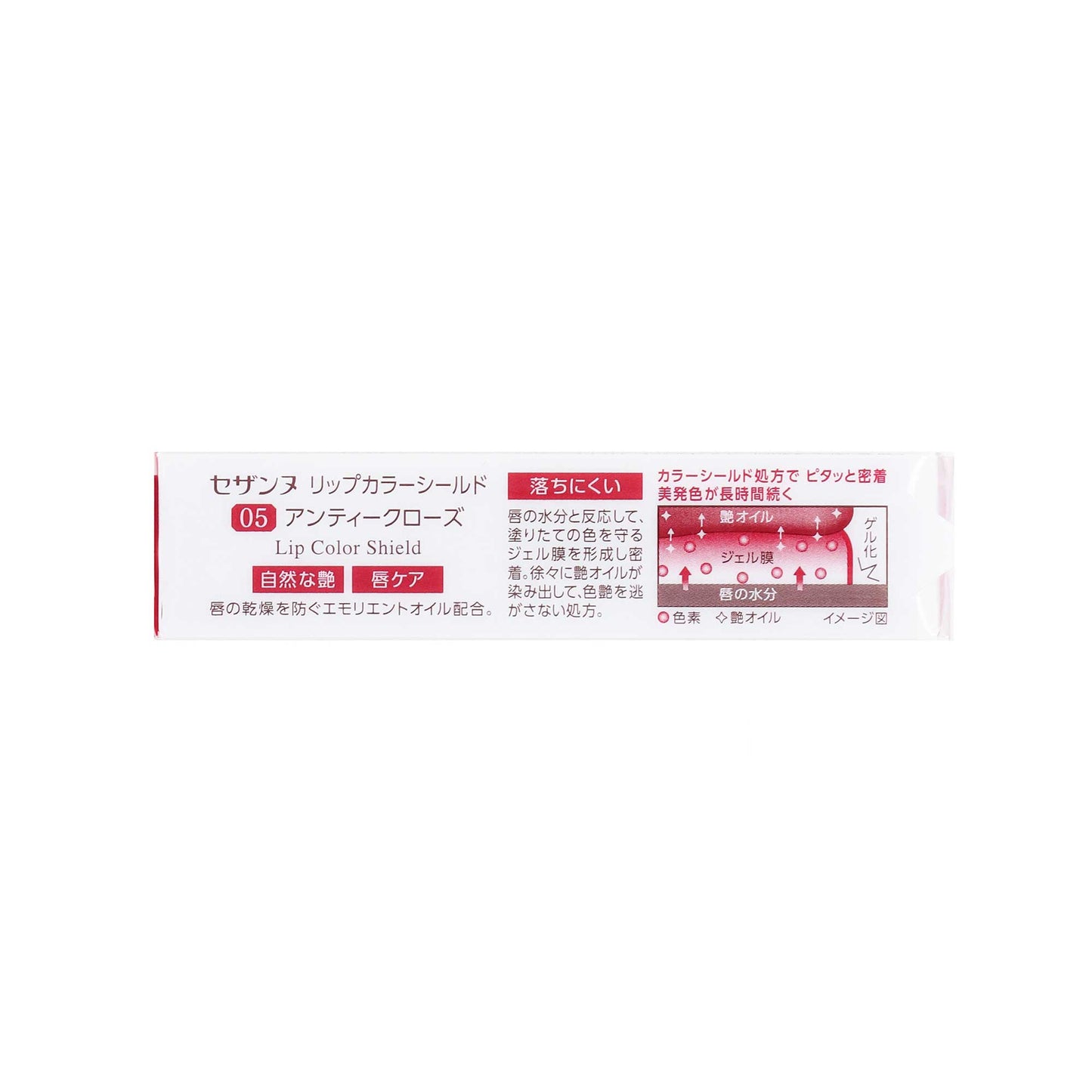 セザンヌ リップカラーシールド 05 アンティークローズ | スギ薬局 Beauty Store
