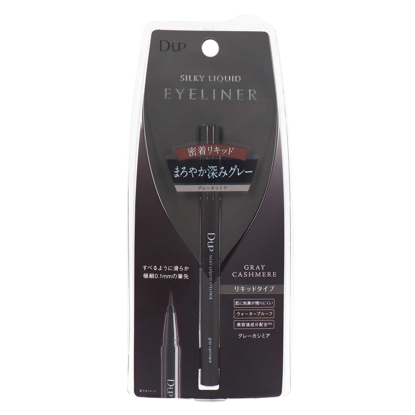 DUP シルキーリキッドアイライナーウォータープルーフ グレーカシミア | スギ薬局 Beauty Store