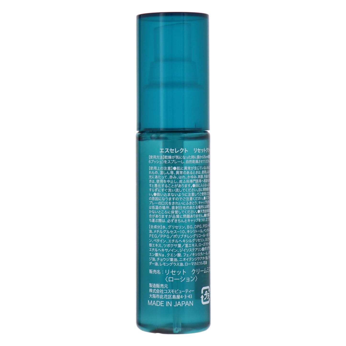エスセレクト リセットクリームミスト 50ml