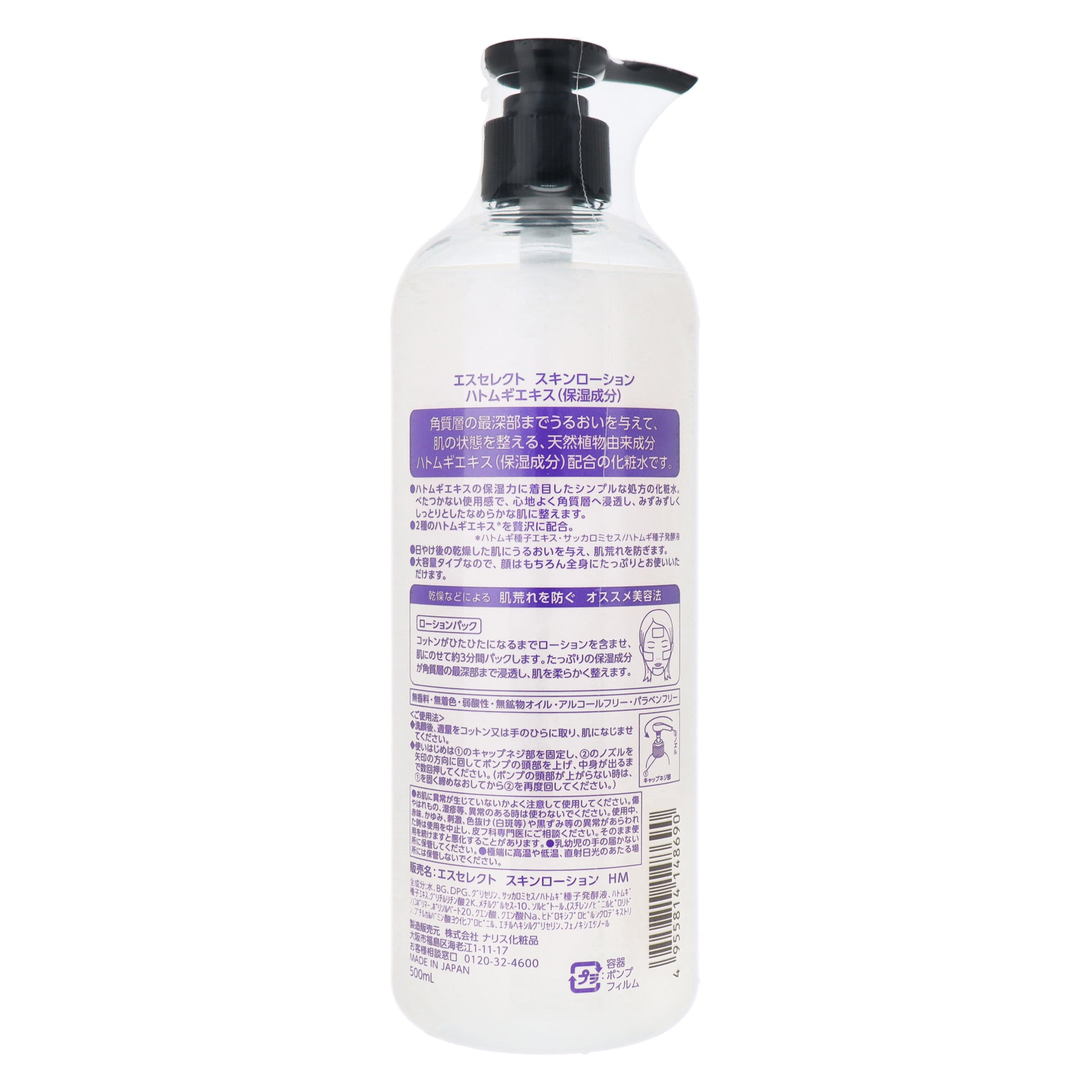 エスセレクト スキンローション ハトムギエキス|スギ薬局 Beauty Store