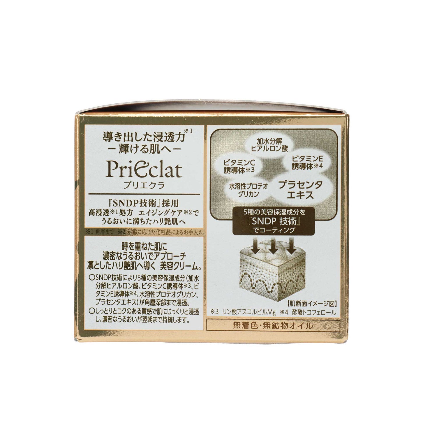 プリエクラ クリームE|スギ薬局 Beauty Store