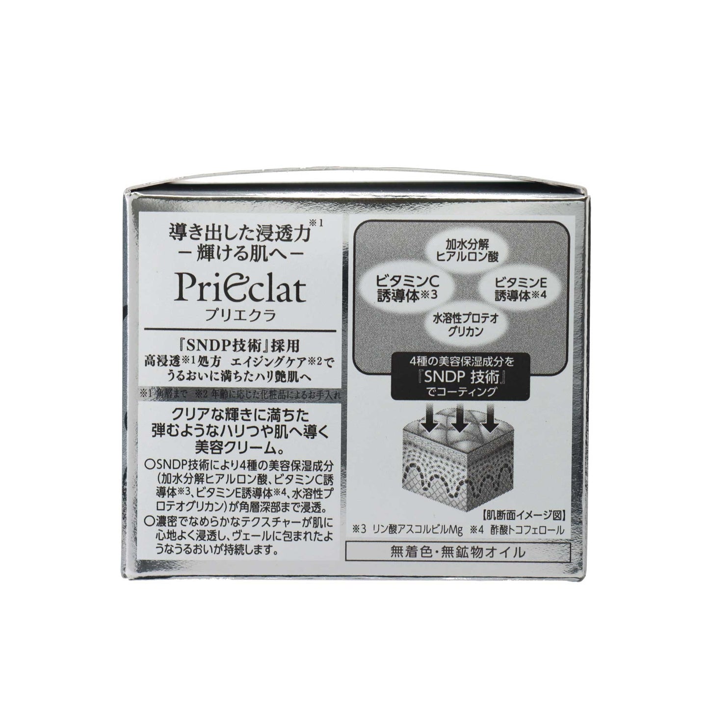 プリエクラ クリームW|スギ薬局 Beauty Store