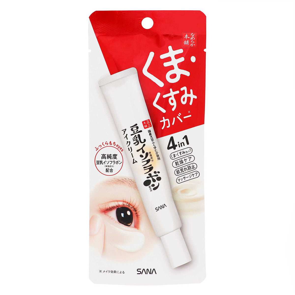 なめらか本舗 目元ふっくらクリーム|スギ薬局 Beauty Store