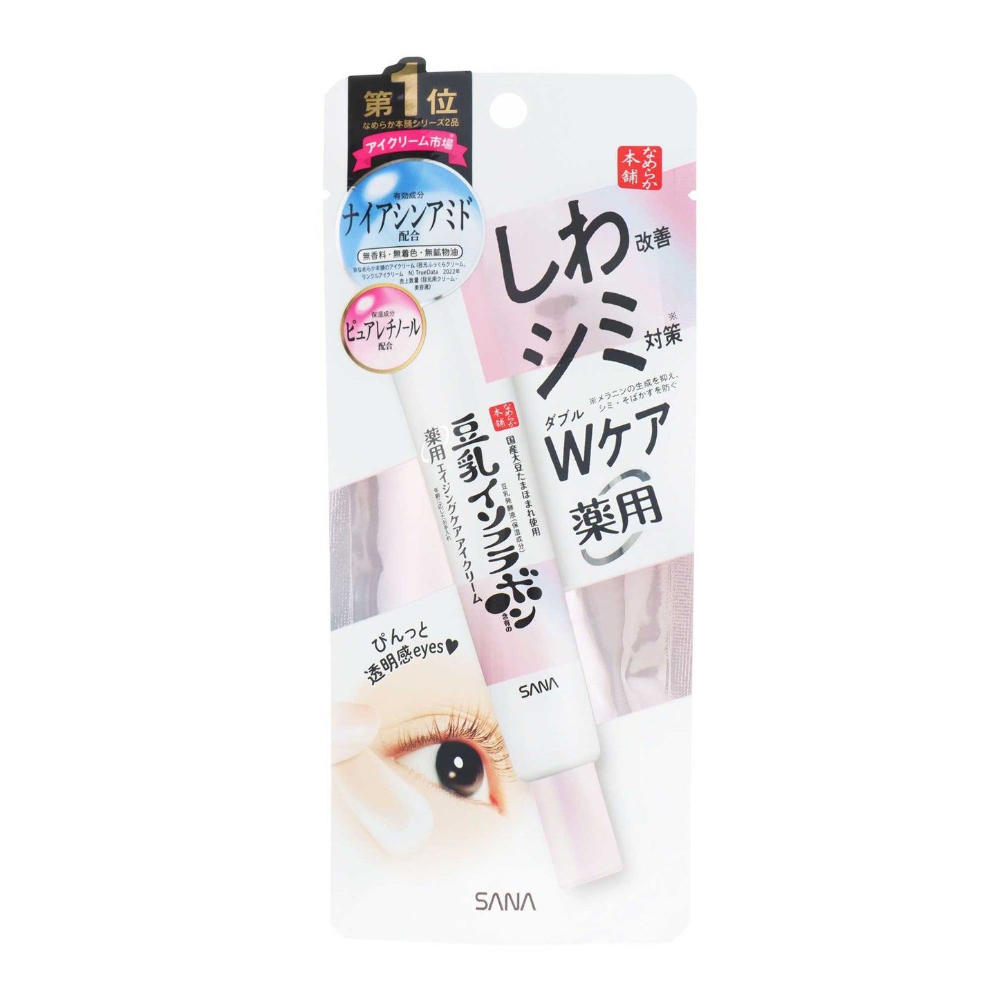 なめらか本舗 薬用リンクルアイクリーム ホワイト|スギ薬局 Beauty Store