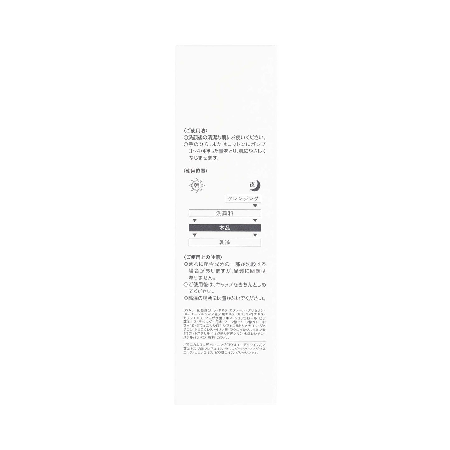 ラシェリエ コンディショニング リキッドM.|スギ薬局 Beauty Store