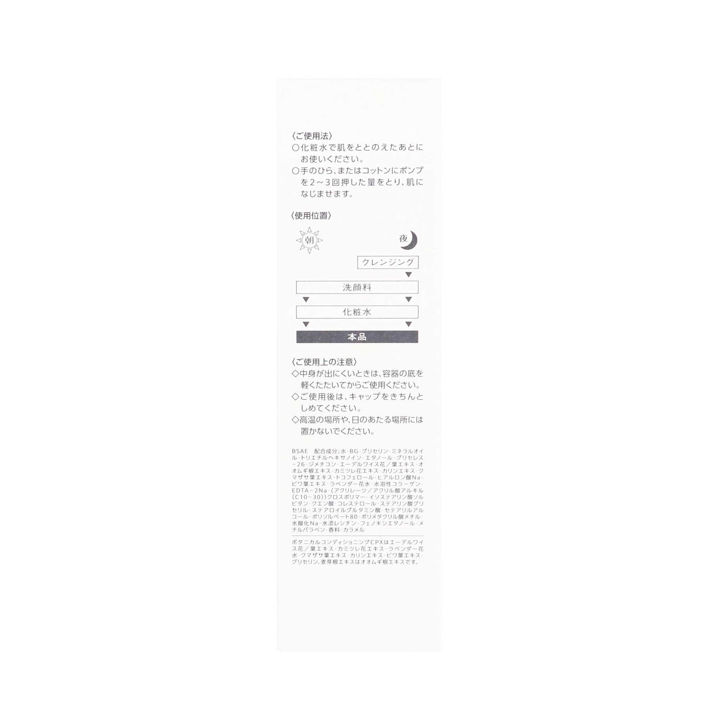 ラシェリエ コンディショニング セラムM. 110ml | スギ薬局 Beauty Store