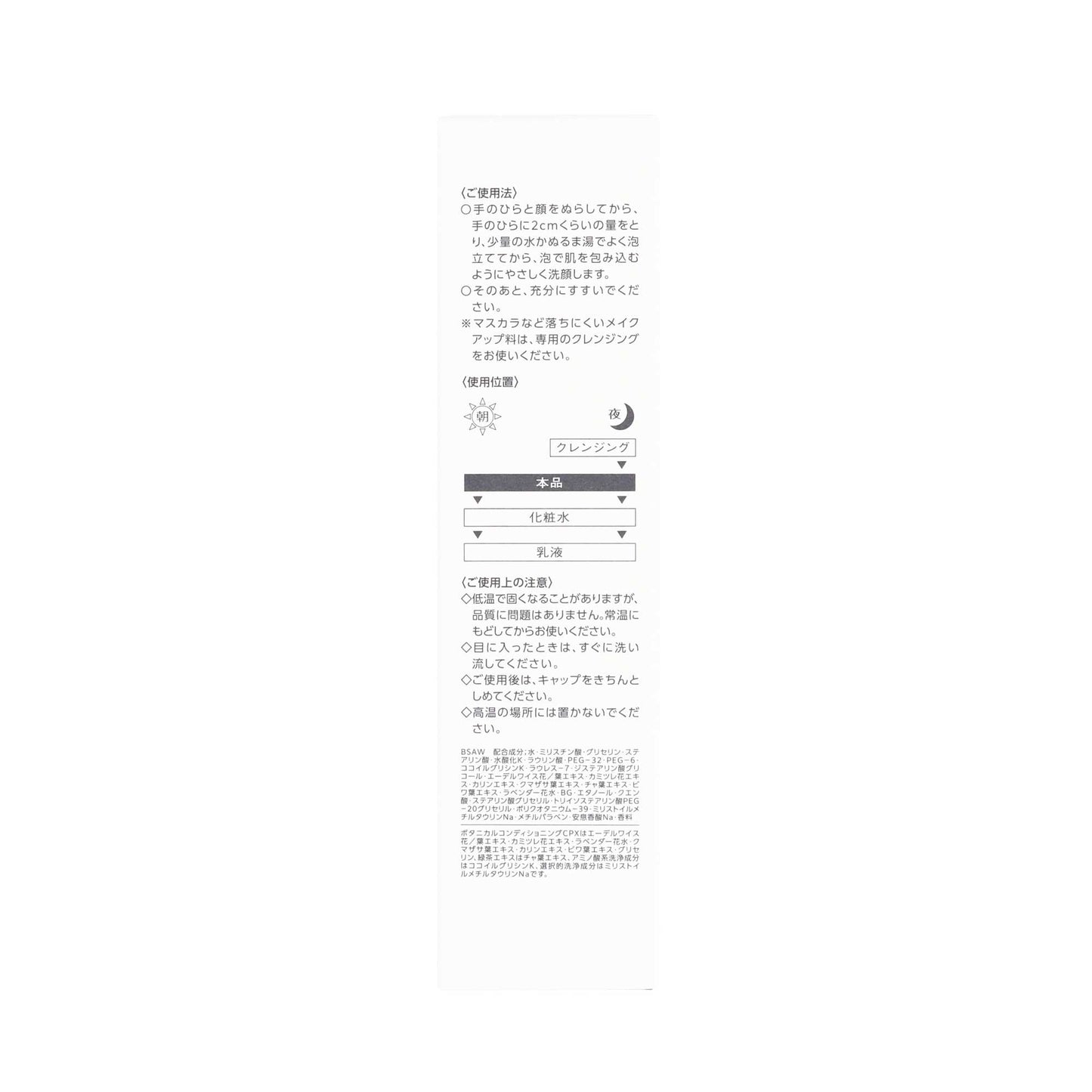 ラシェリエ コンディショニング クレンジングウォッシュM.120g | スギ薬局 Beauty Store