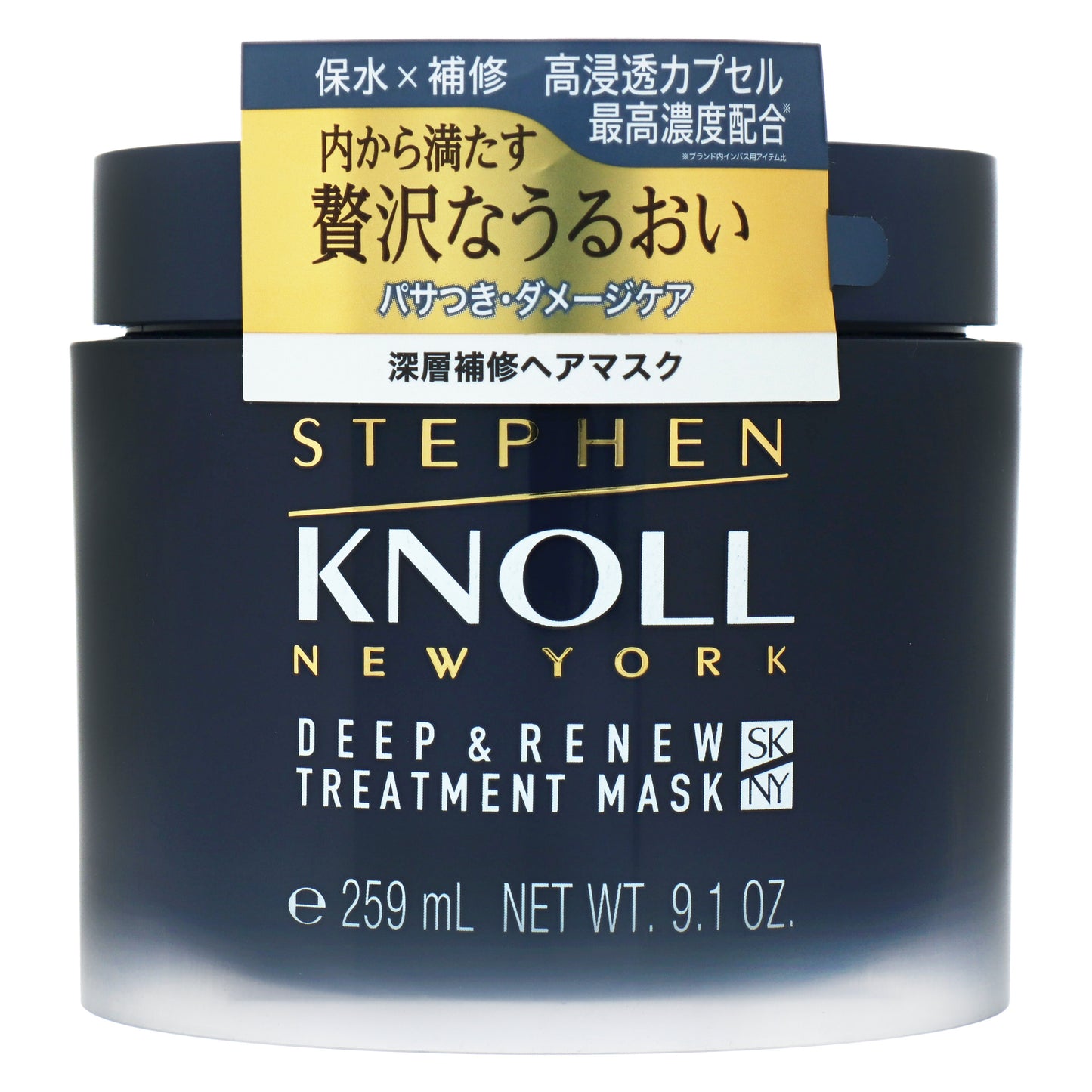 スティーブンノル ディープリニュートリートメントマスク 260g