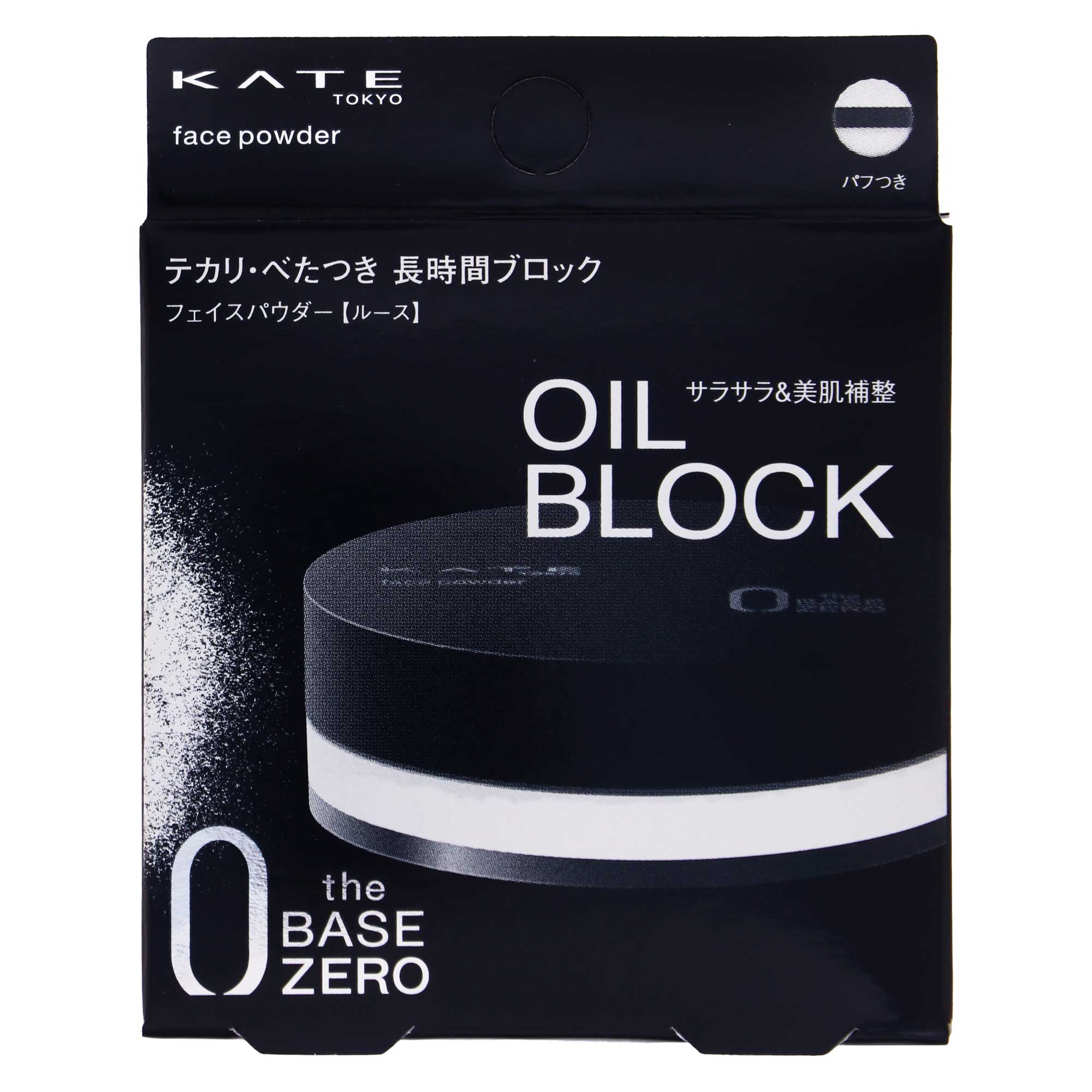 ケイト フェイスパウダーZ オイルブロック｜スギ薬局 Beauty Store