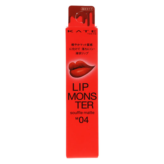 ケイト リップモンスター スフレマット M04|スギ薬局 Beauty Store