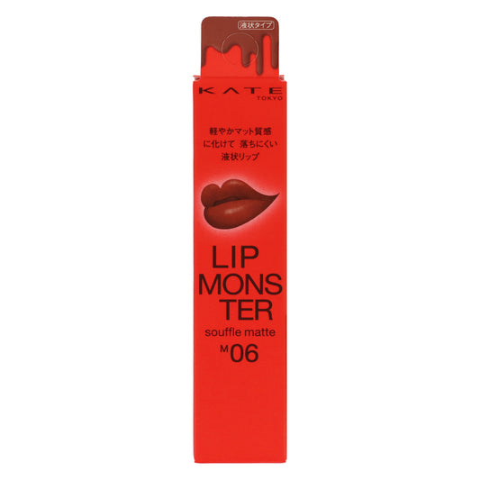 ケイト リップモンスター スフレマット M06|スギ薬局 Beauty Store