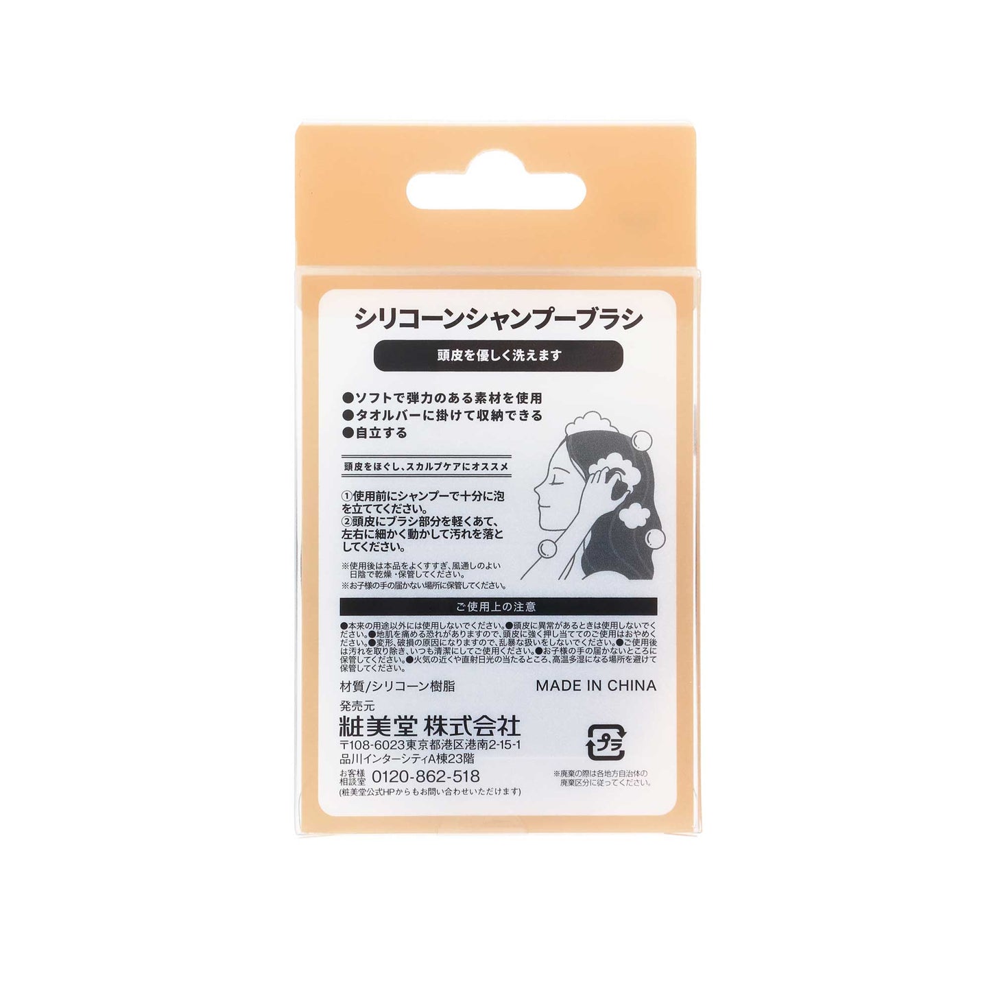 エスセレクト シリコーンシャンプーブラシ|スギ薬局 Beauty Store