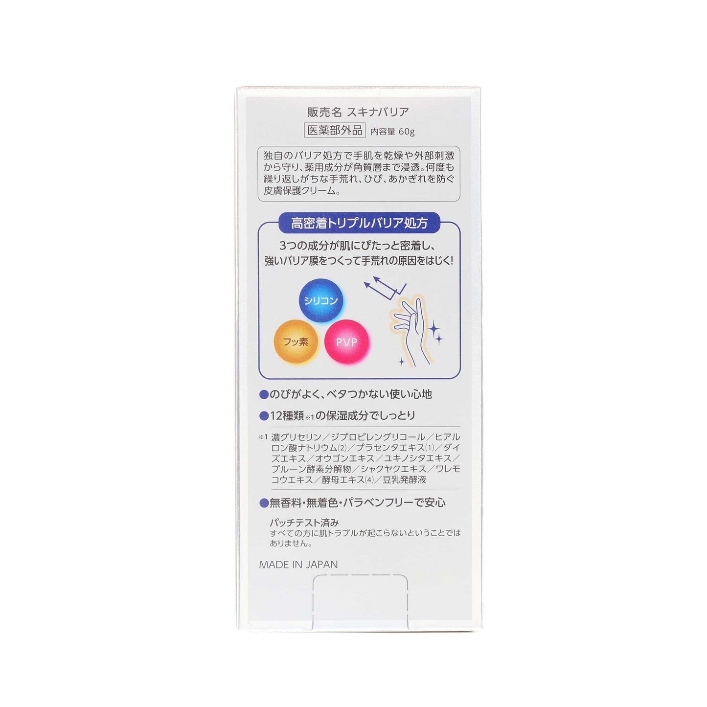 エスセレクト スキナバリア 60g〈医薬部外品〉 | スギ薬局 Beauty Store