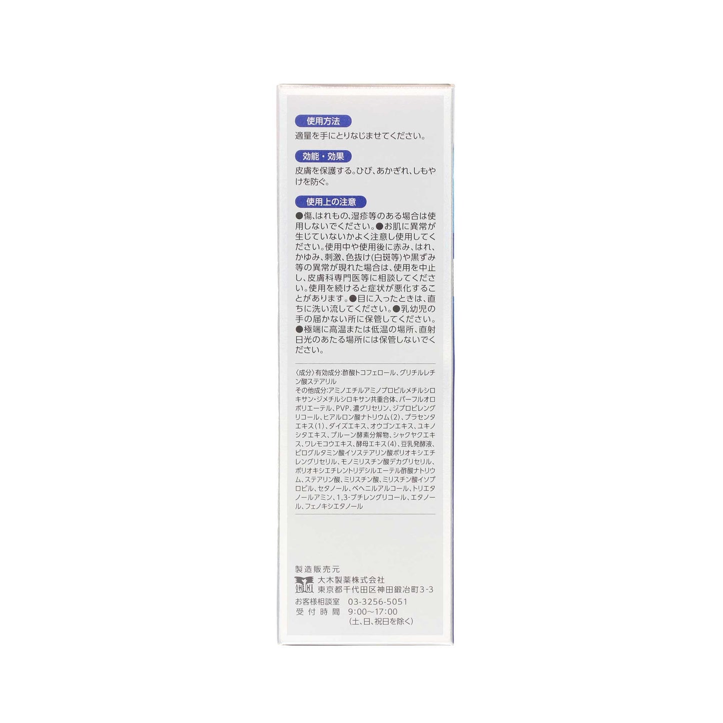 エスセレクト スキナバリア 60g〈医薬部外品〉 | スギ薬局 Beauty Store