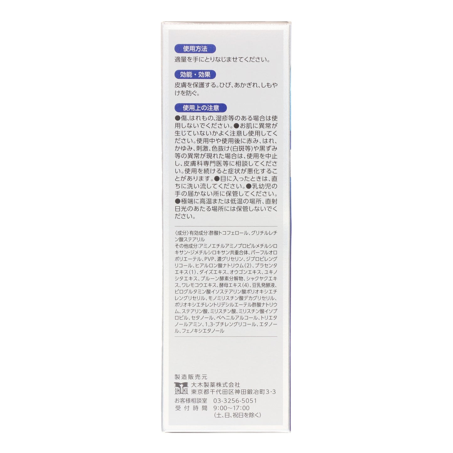 エスセレクト スキナバリア 60g〈医薬部外品〉 | スギ薬局 Beauty Store