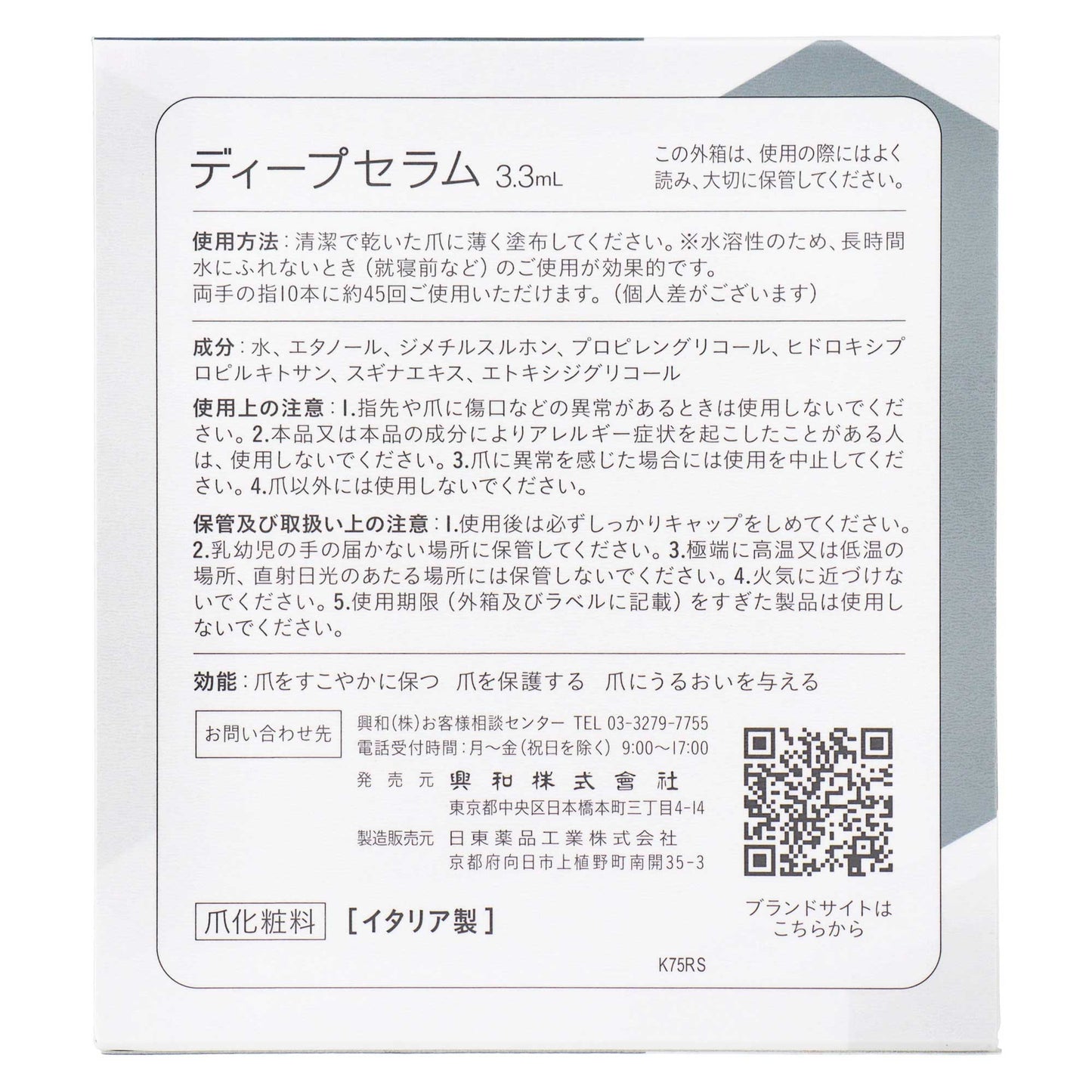 ディープセラム|スギ薬局 Beauty Store