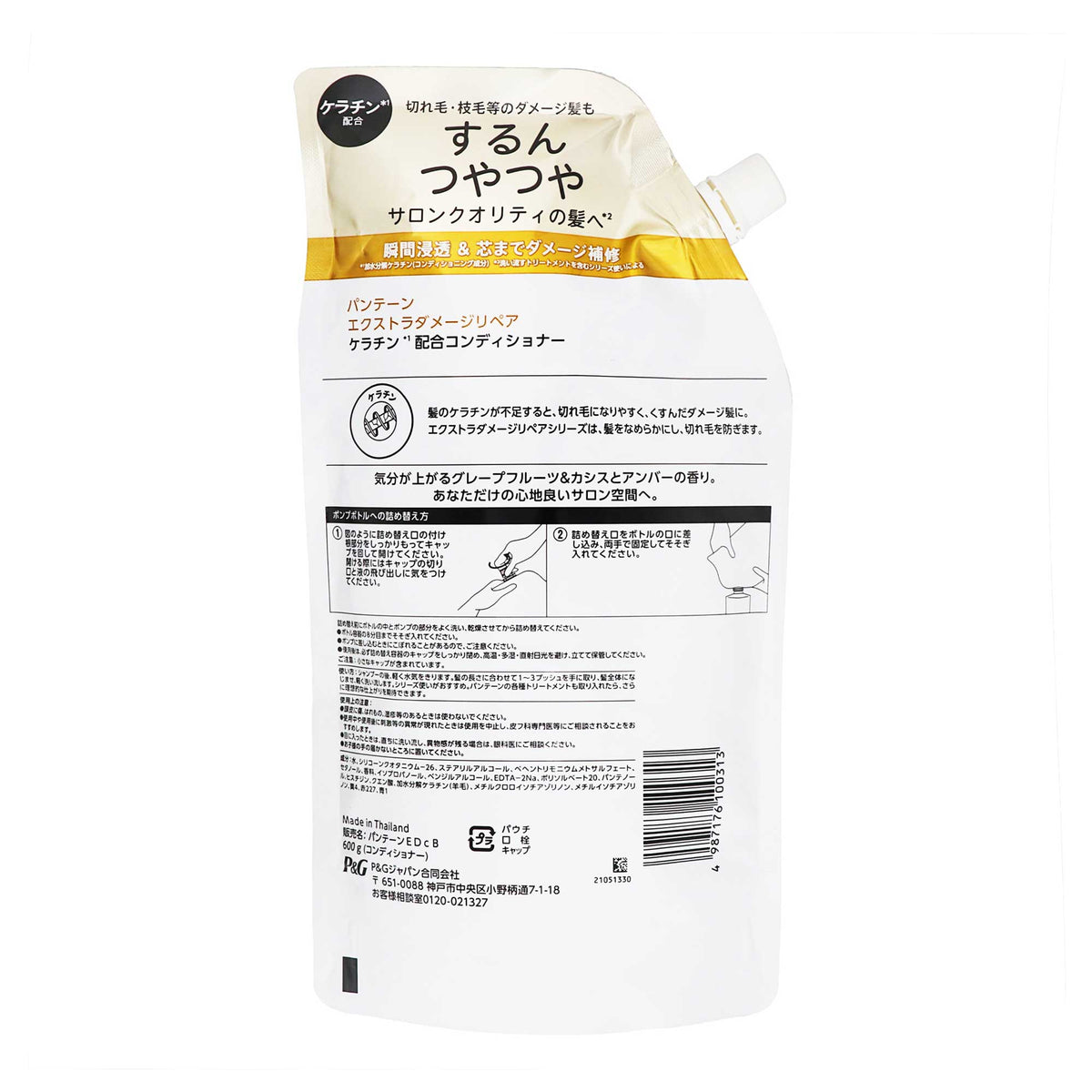 パンテーン エクストラダメージケア トリートメントコンディショナー 詰替 特大|スギ薬局 Beauty Store