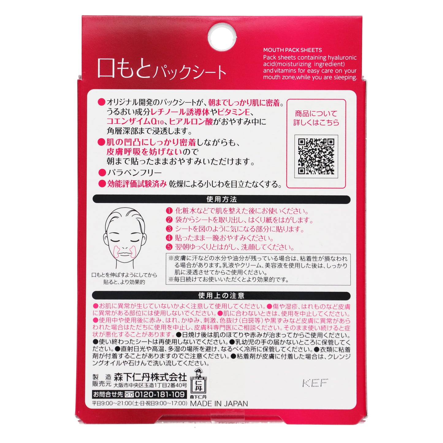 エスセレクト 口もとパックシート 5セット(10枚)入