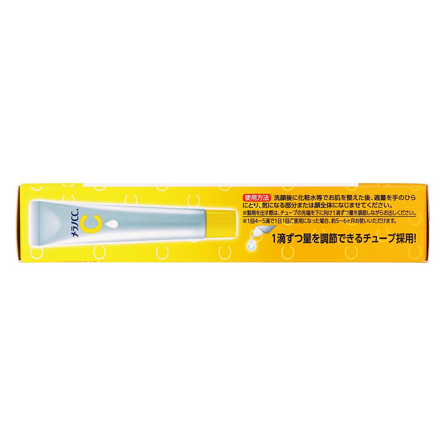 メラノCC 薬用しみ集中対策美容液|スギ薬局 Beauty Store