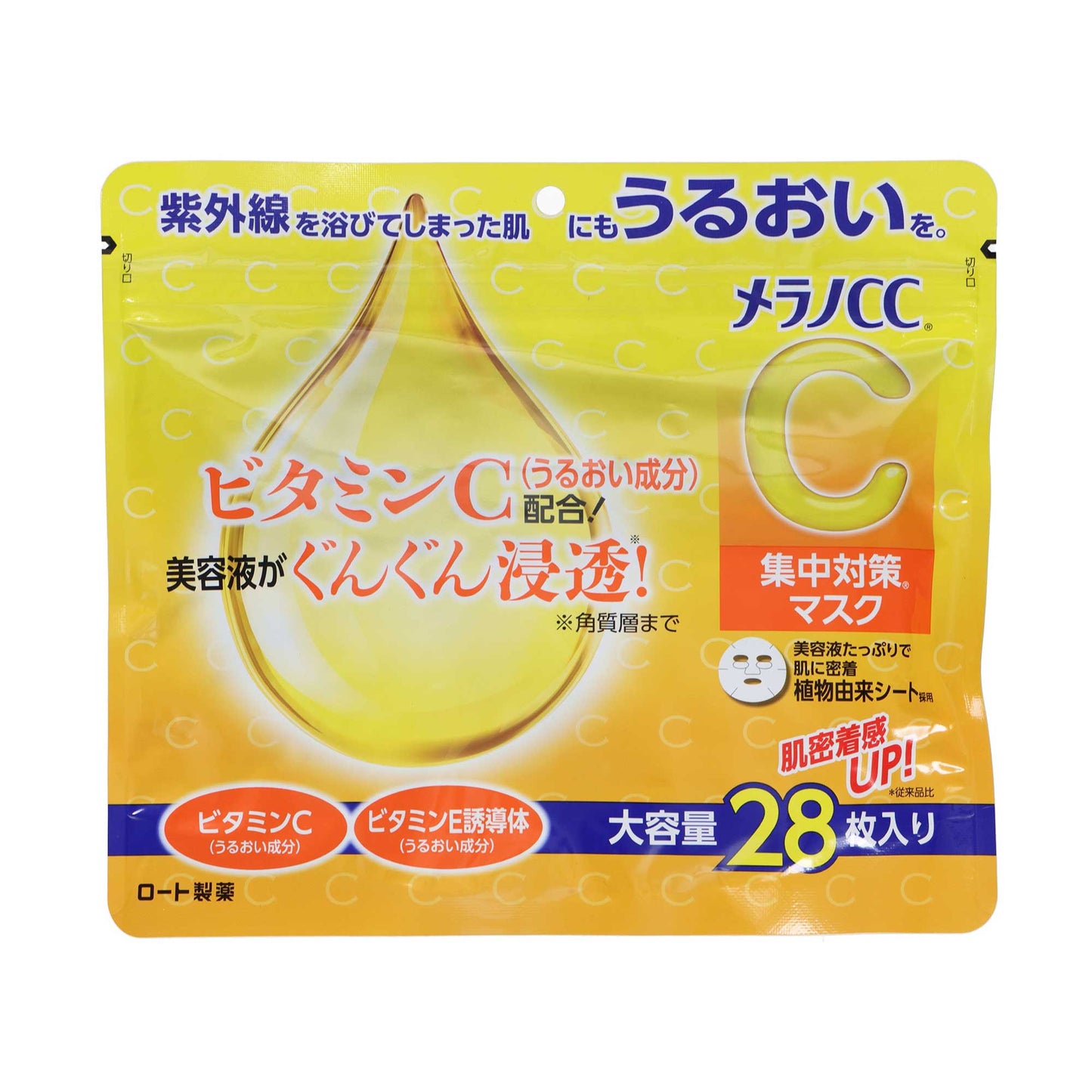 メラノCC 集中対策マスク 大容量28枚入り | スギ薬局 Beauty Store