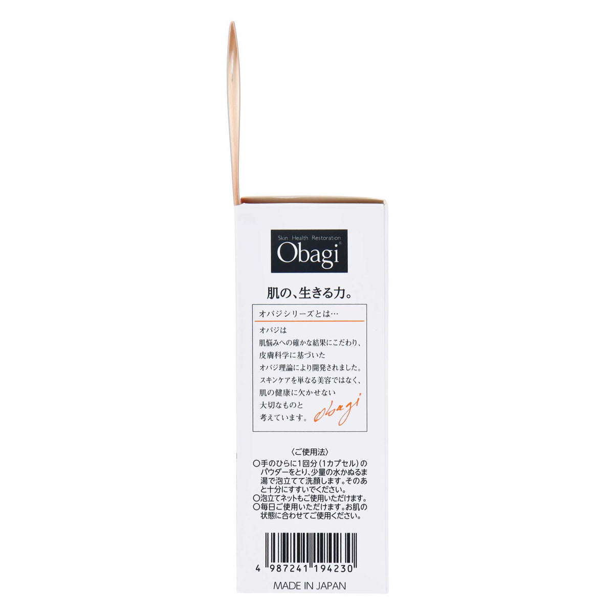オバジC 酵素洗顔パウダーDP|スギ薬局 Beauty Store