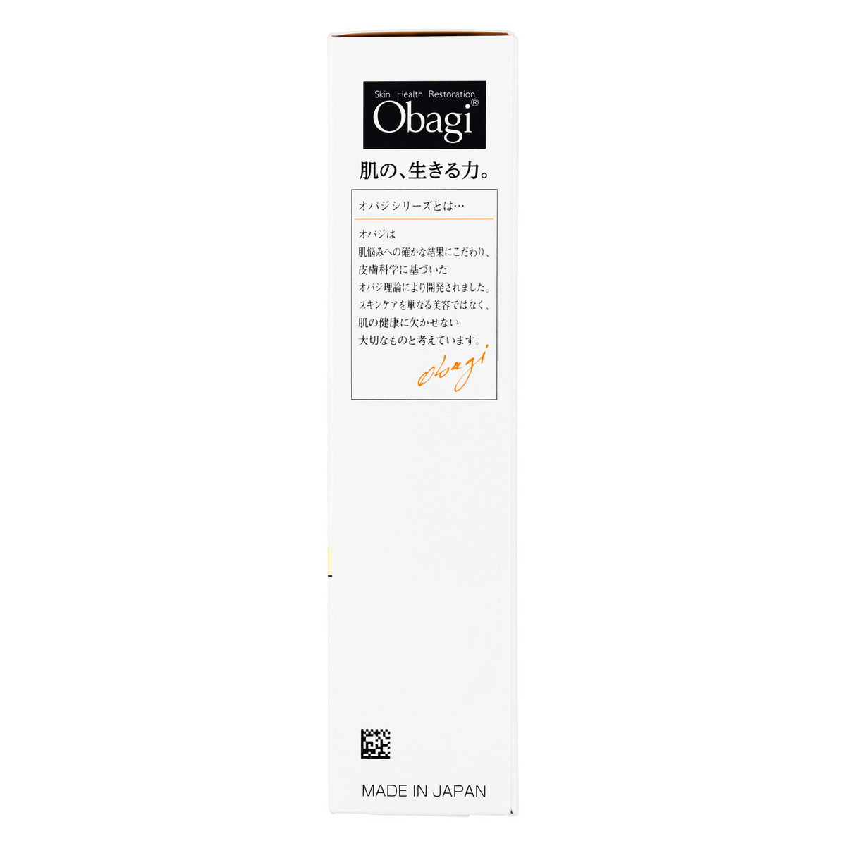 オバジ C20セラム N|スギ薬局 Beauty Store