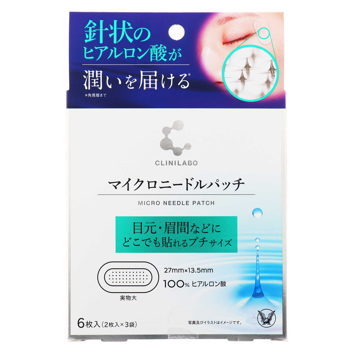 クリニラボ マイクロニードルパッチHy 6枚入|スギ薬局 Beauty Store