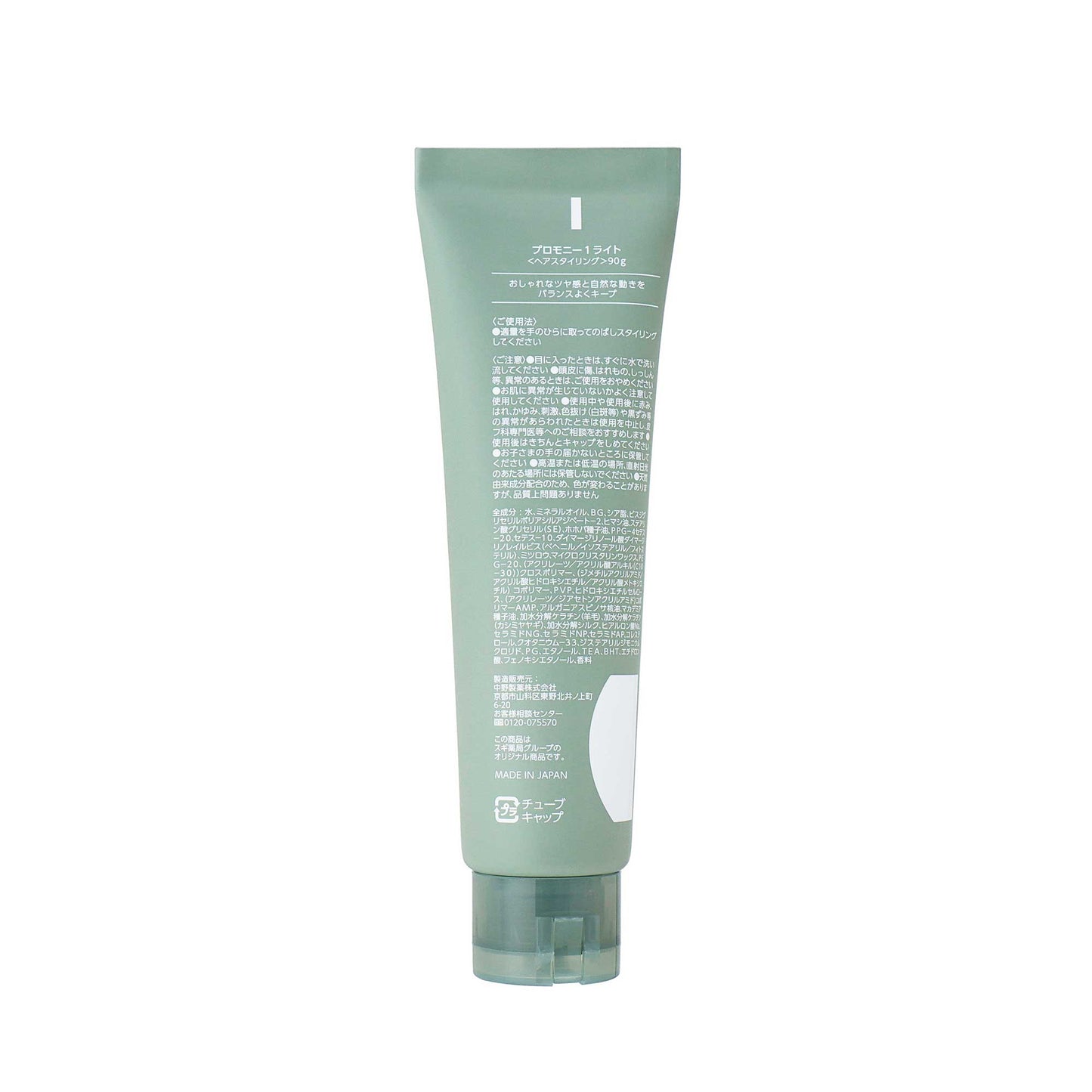 プロモニー 1ライト 90g | スギ薬局 Beauty Store