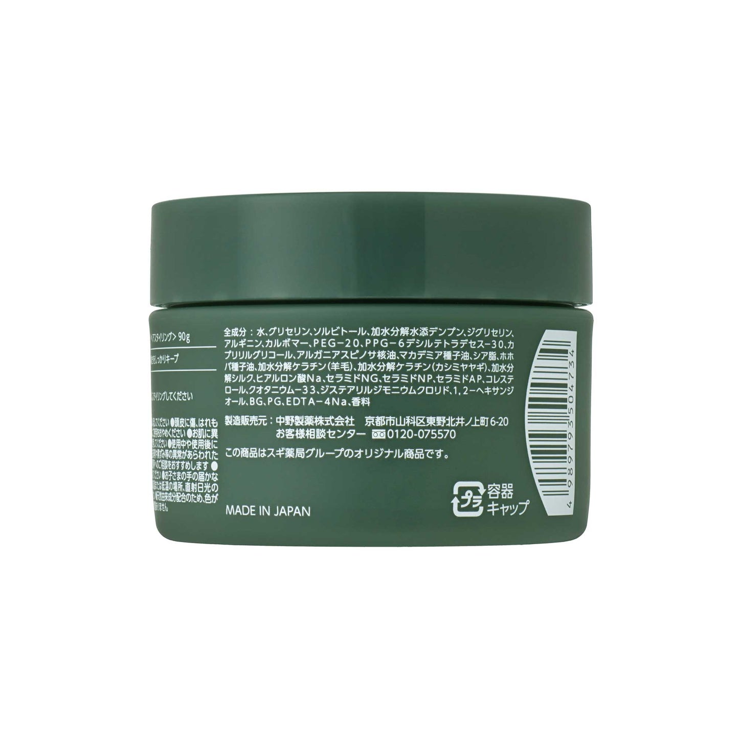 プロモニー 3エアジェリー|スギ薬局 Beauty Store