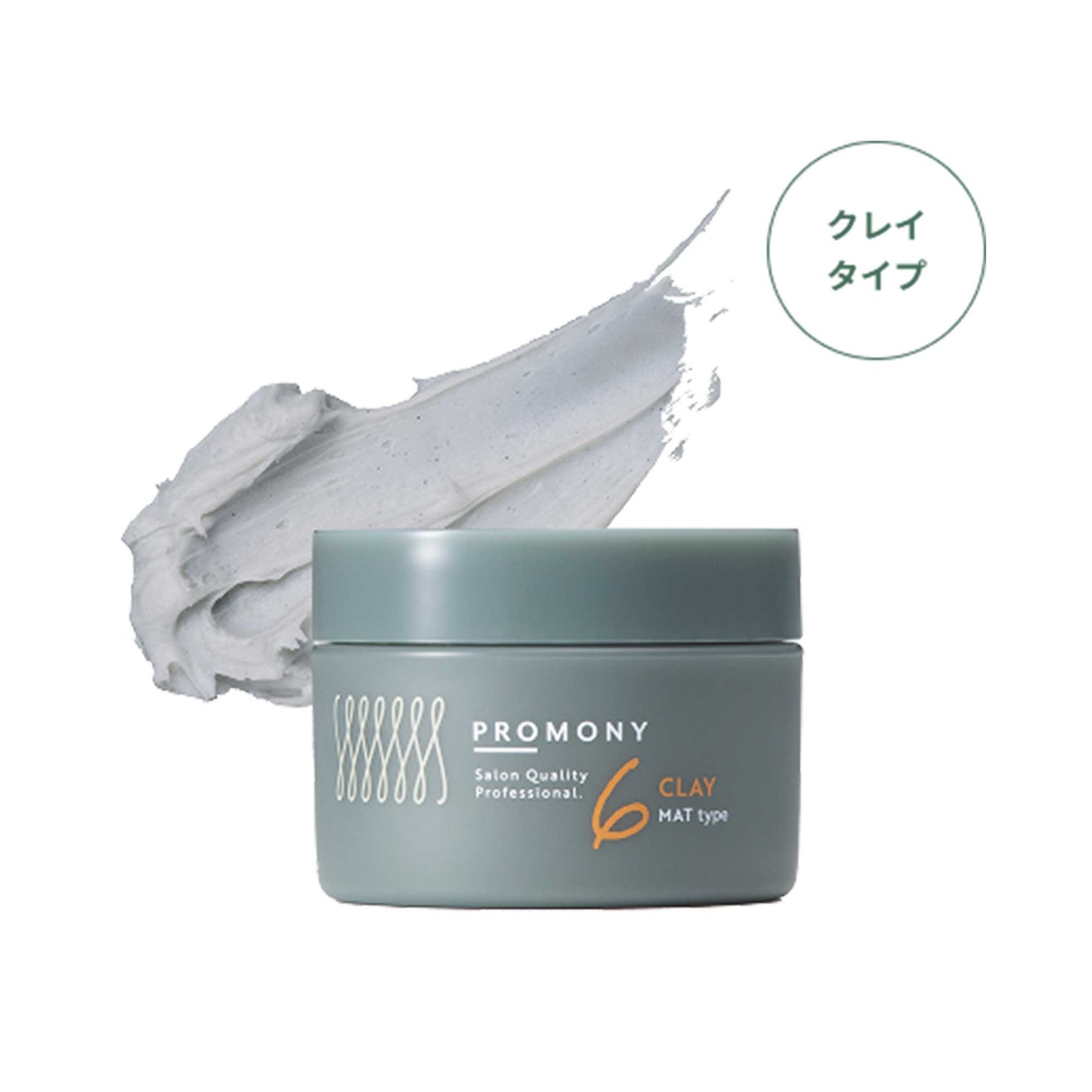 プロモニー 6クレイ 90g