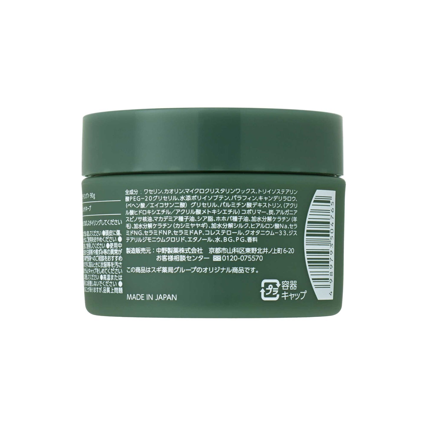 プロモニー 6クレイ 90g | スギ薬局 Beauty Store