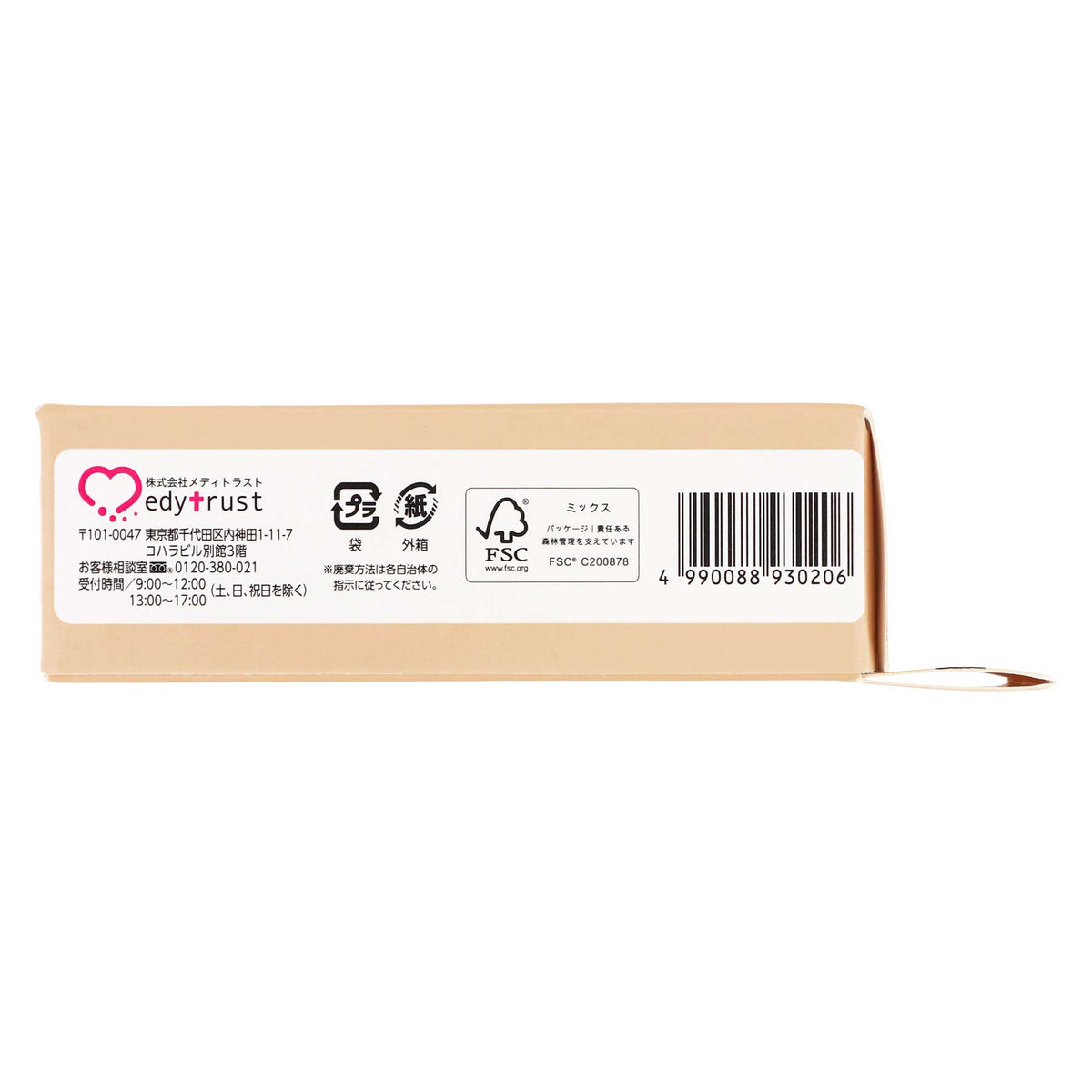 エスセレクト アイラッシュカーラーR20 レギュラータイプ|スギ薬局 Beauty Store