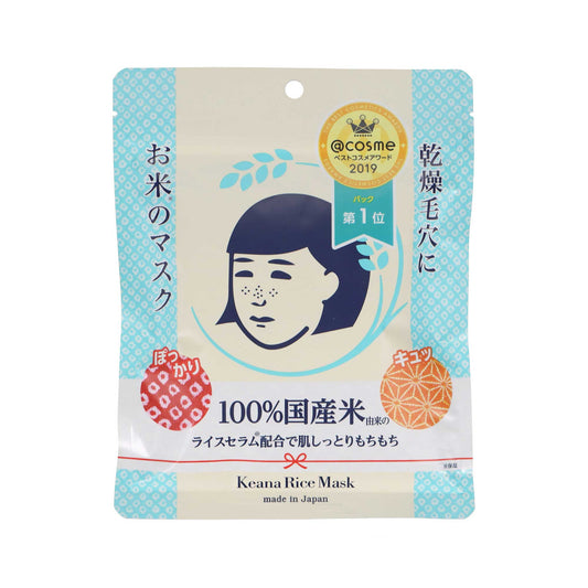 毛穴撫子 お米のマスク|スギ薬局 Beauty Store