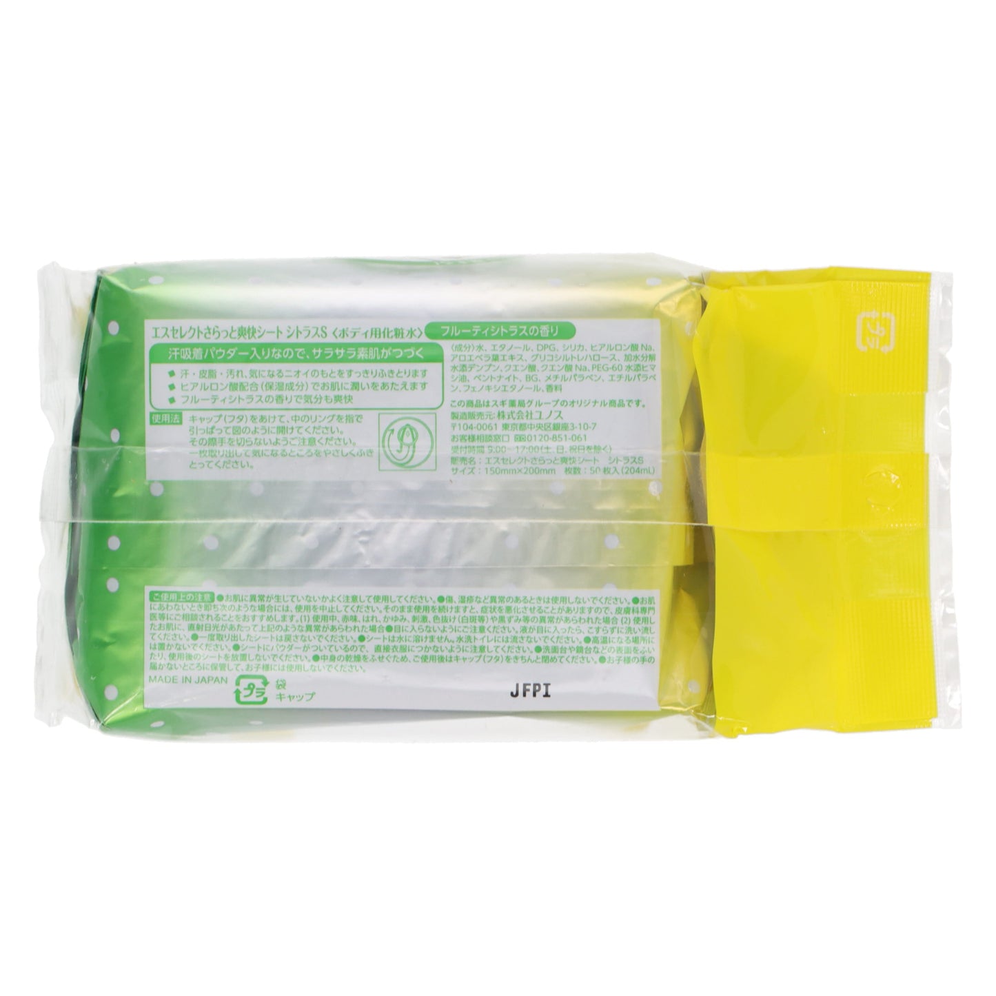 エスセレクト 爽快シート シトラス|スギ薬局 Beauty Store