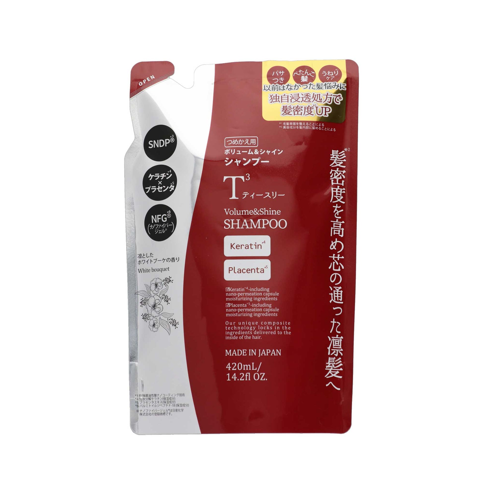 T3ボリューム＆シャイン　シャンプー詰替2個・コンディショナー詰替2個 セット品 | スギ薬局 Beauty Store