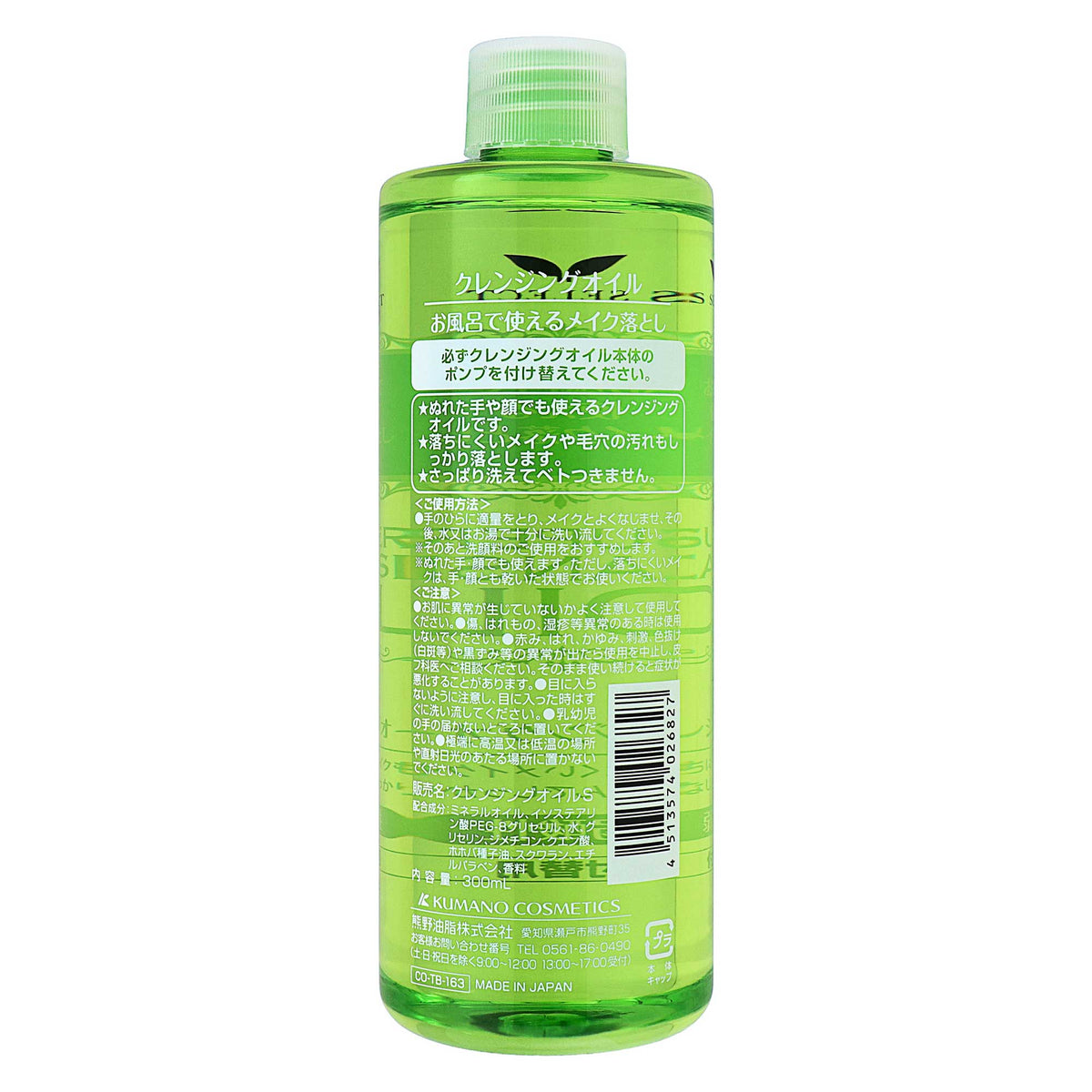 エスセレクト クレンジングオイル つけ替｜スギ薬局 Beauty Store