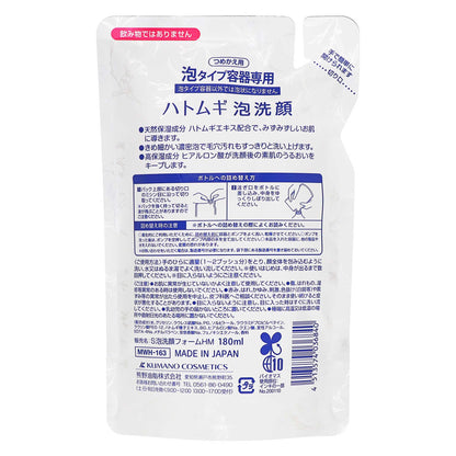 エスセレクト ハトムギ泡洗顔 詰替｜スギ薬局 Beauty Store