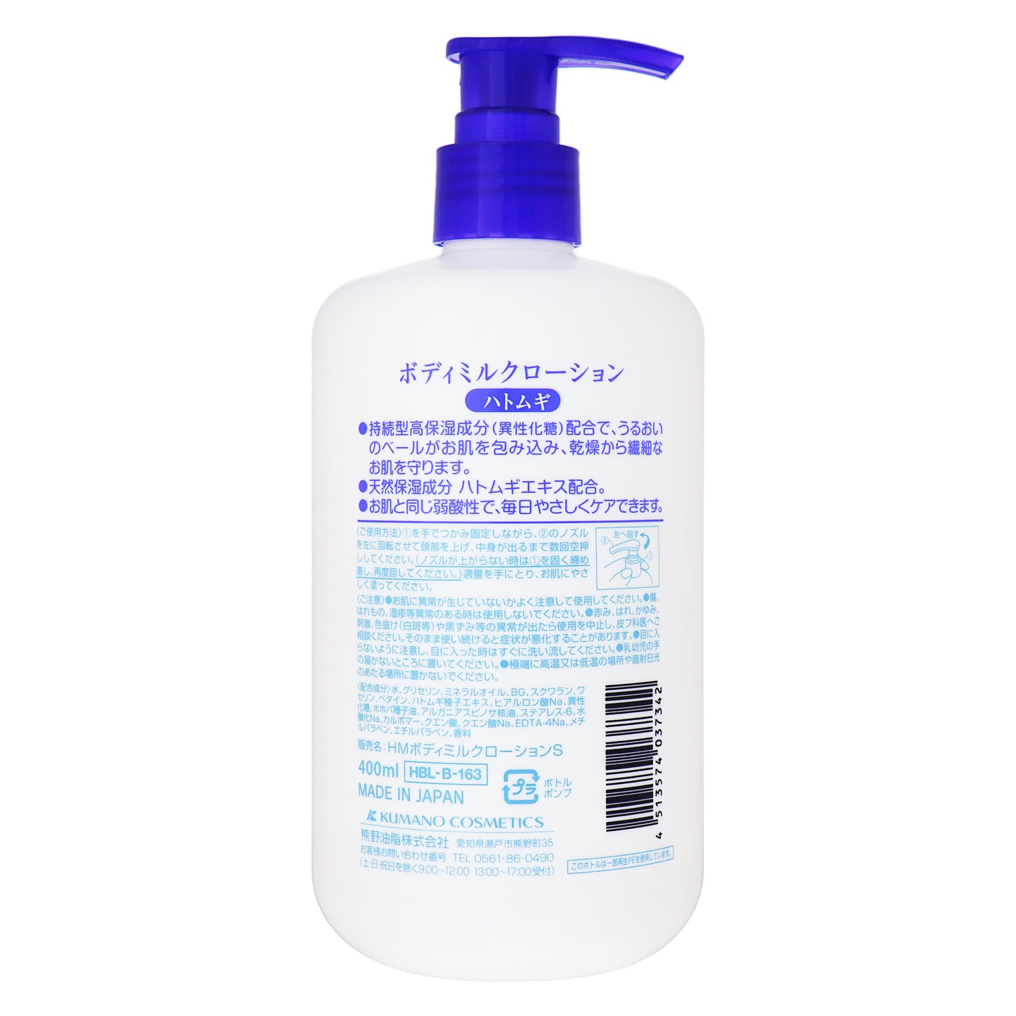 エスセレクト　ハトムギボディミルクローション　400ml