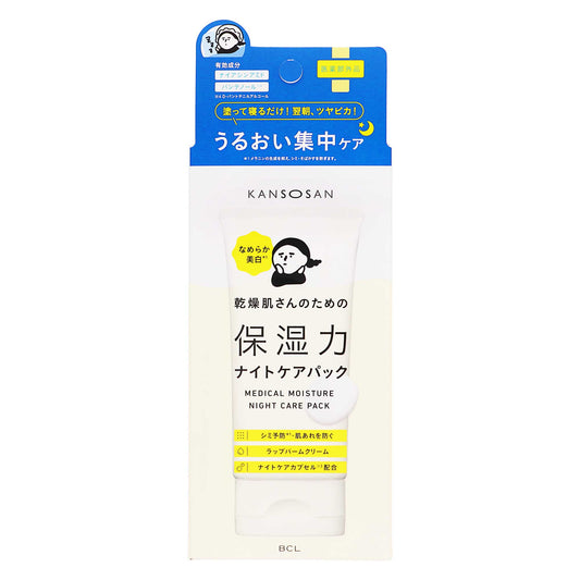 乾燥さん 薬用 ナイトケアパック｜スギ薬局 Beauty Store
