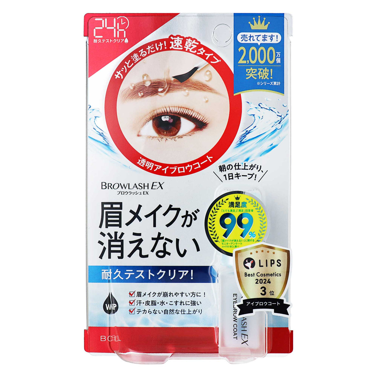 ブロウラッシュEX ブロウコーティング R｜スギ薬局 Beauty Store