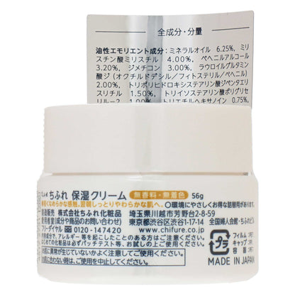 ちふれ 保湿クリーム｜スギ薬局 Beauty Store
