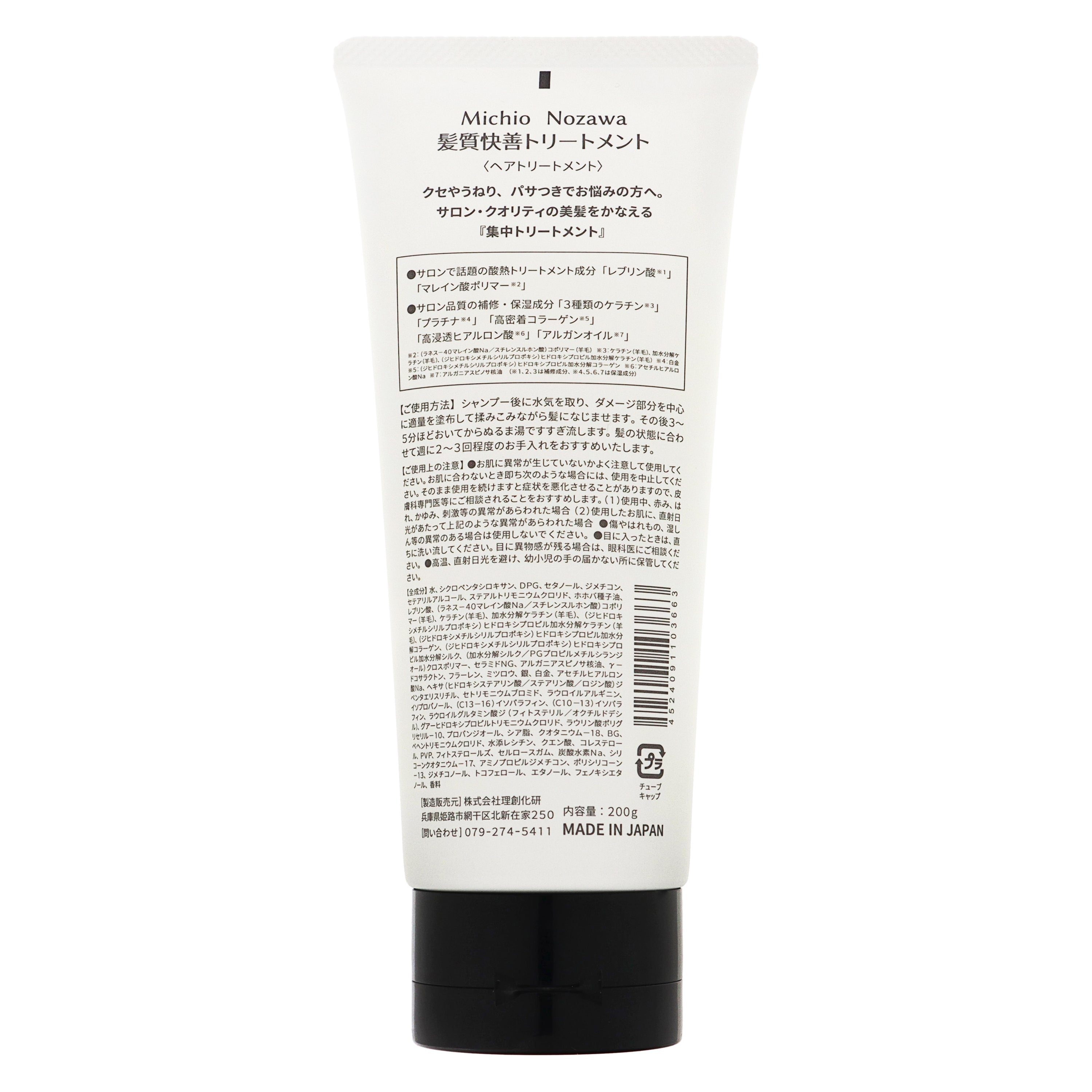 髪質快善トリートメント 200g – スギ薬局 Beauty Store