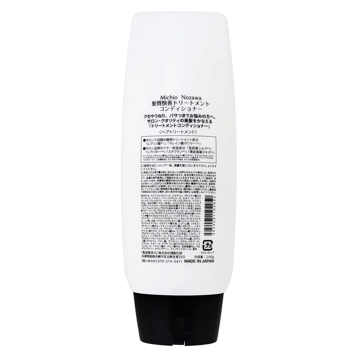 髪質快善トリートメントコンディショナー ２５０ｇ｜スギ薬局 Beauty Store
