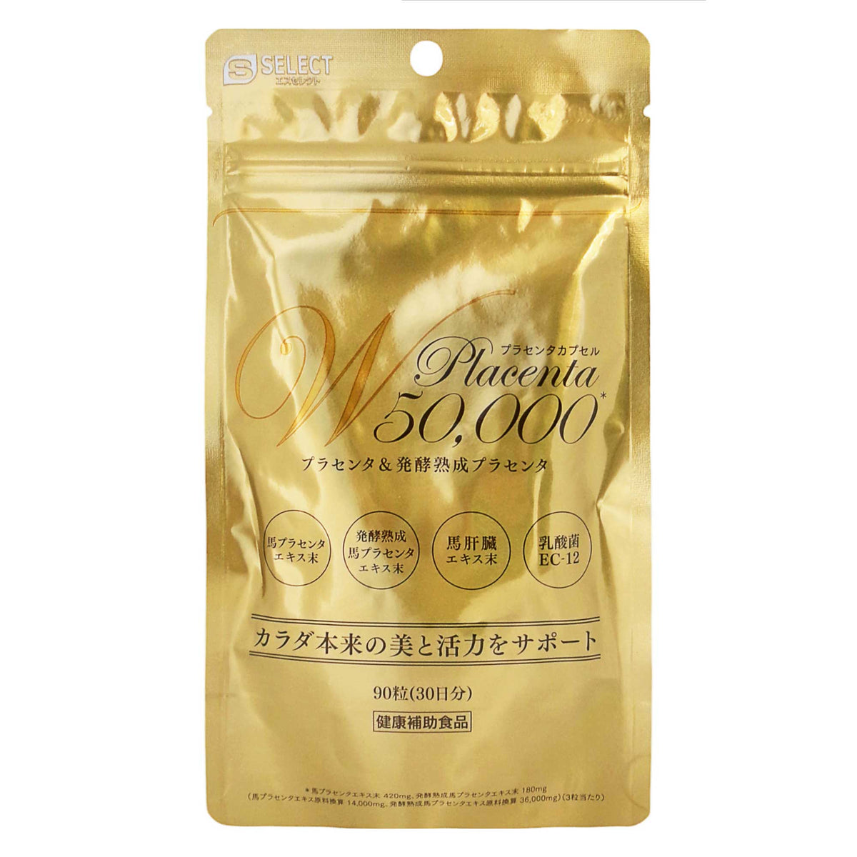 エスセレクト Wプラセンタカプセル 50000｜スギ薬局 Beauty Store