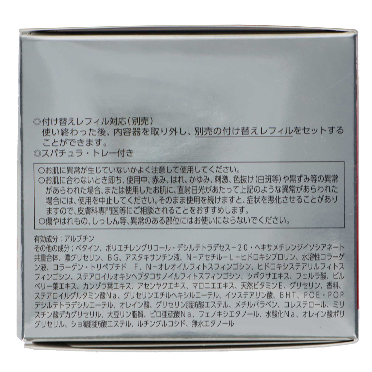 アスタリフト ホワイト ジェリー アクアリスタ ６０ｇ｜スギ薬局 Beauty Store