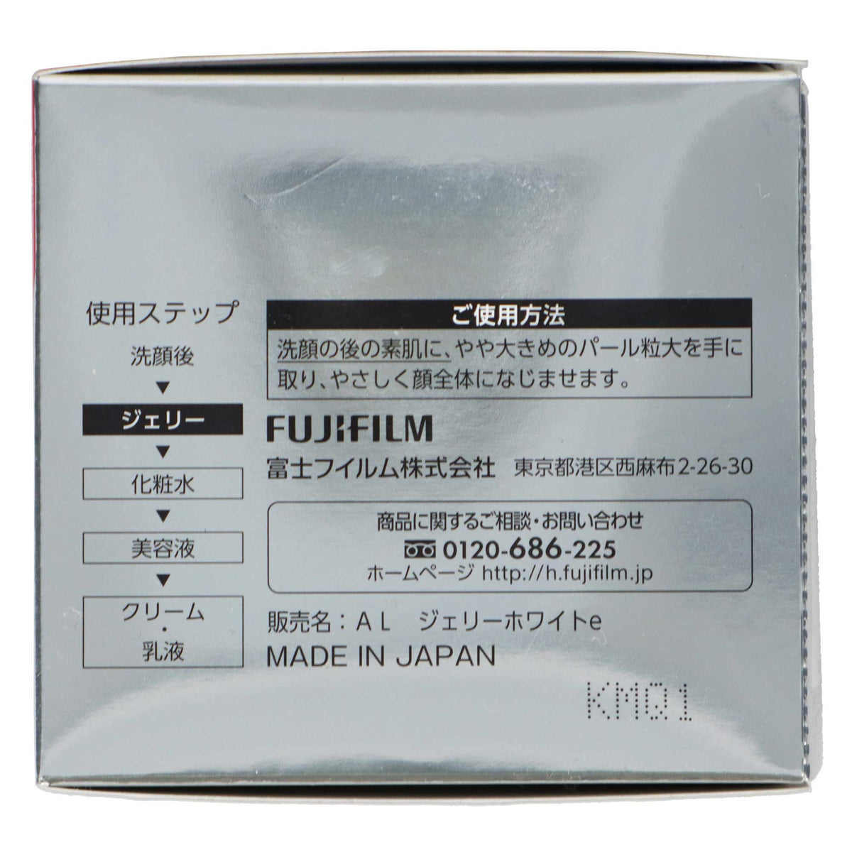 アスタリフト ホワイト ジェリー アクアリスタ ６０ｇ｜スギ薬局 Beauty Store